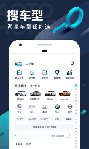 汽车之家极速版app安卓版app