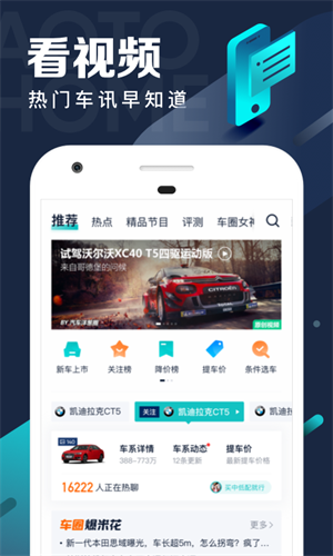 汽车之家极速版app安卓版app