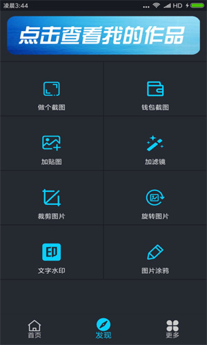 截图王app2024安卓最新下载