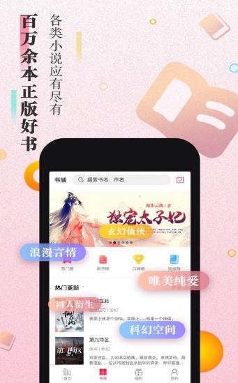 太阳小说安卓版app