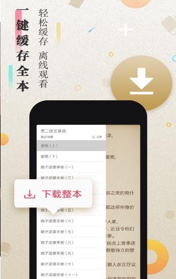 太阳小说安卓版app