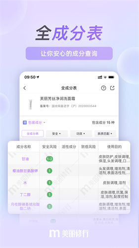 美丽修行app2024下载安卓版