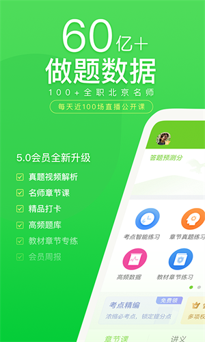 万题库app最新版本下载