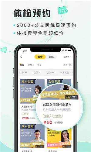 禾连健康app最新下载免费版