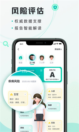 禾连健康app最新下载免费版