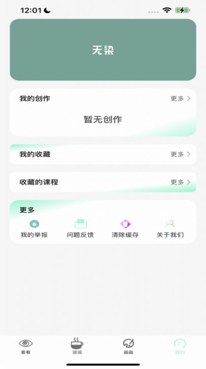 无染二次元