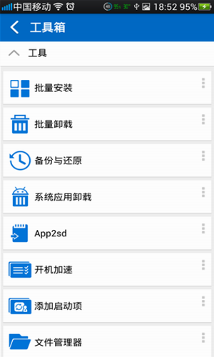 全能工具箱安卓app下载安装