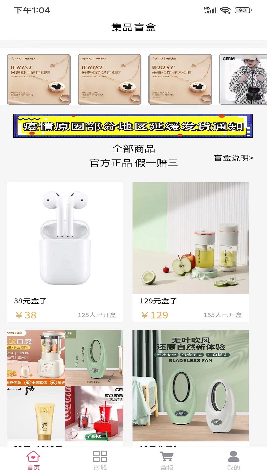 集品盲盒安卓app下载安装