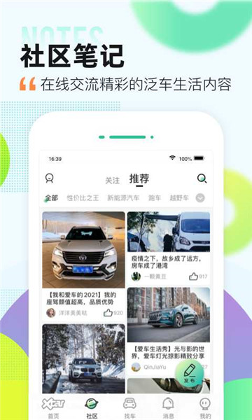 爱卡汽车最新app2022, 爱卡汽车最新app2022