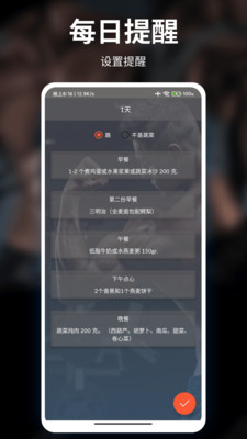 甜枣疯狂健身运动app下载最新版