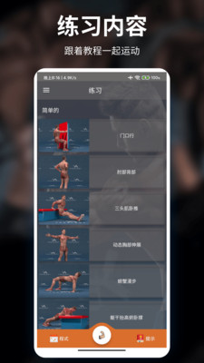 甜枣疯狂健身运动app下载最新版