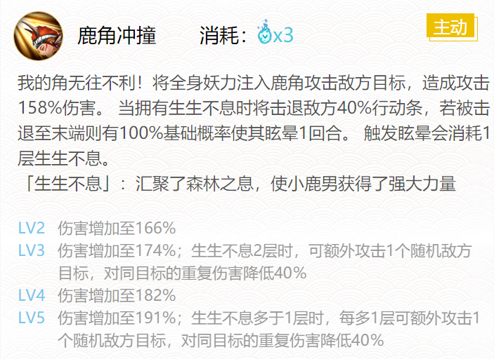 阴阳师2024小鹿男御魂怎么搭配 阴阳师2024小鹿男御魂搭配一览图3