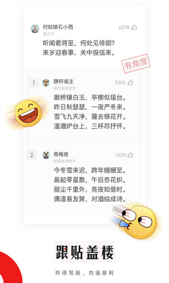 网易新闻客户端app下载最新版