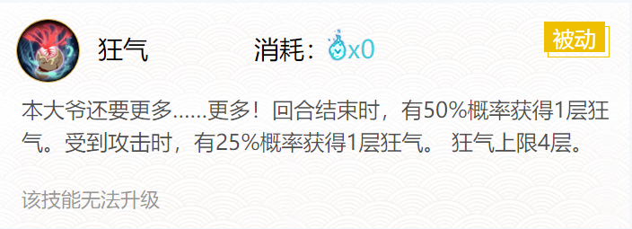 阴阳师2024酒吞童子御魂怎么搭配 阴阳师2024酒吞童子御魂搭配一览图3