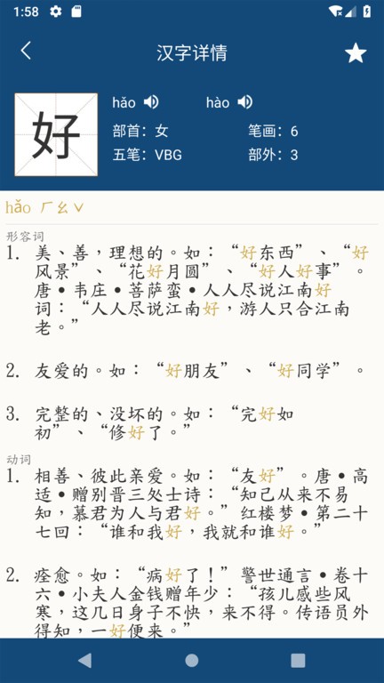 乐果字典免费下载