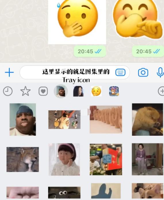 WhatsApp怎么添加表情包