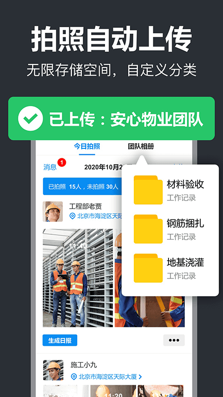 打卡相机app下载安装