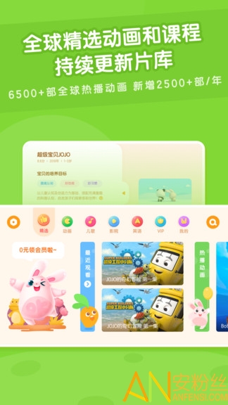 下载米兔儿童手表app