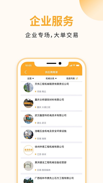 鱼泡机械app下载