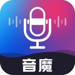 音魔变声器app手机版ios版