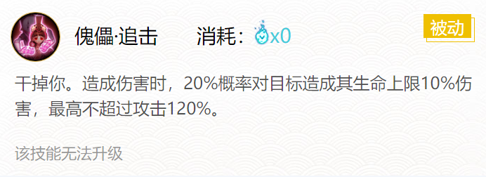 阴阳师傀儡师御魂怎么搭配 阴阳师傀儡师御魂搭配一览2024图2