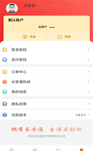 西安市民卡app2024安卓下载