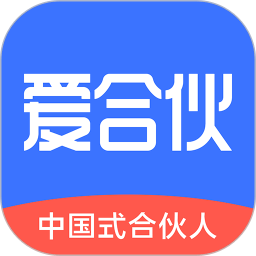 爱合伙创业项目交流和协作免费ios下载