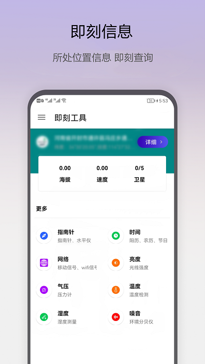 即刻工具app下载