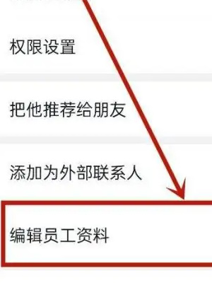 钉钉离职人员怎么删除