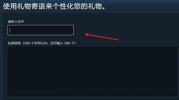 steam双人游戏怎么赠送好友