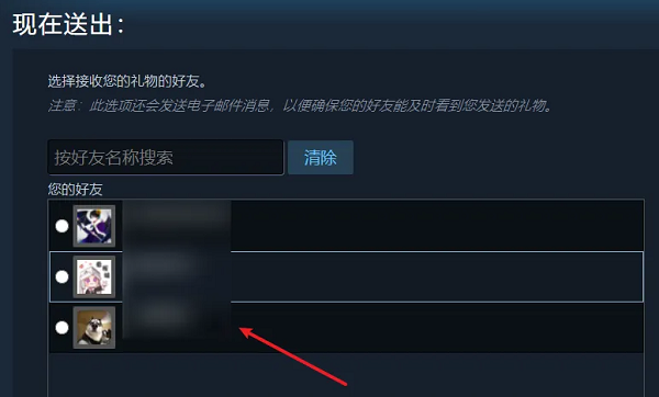 steam双人游戏怎么赠送好友