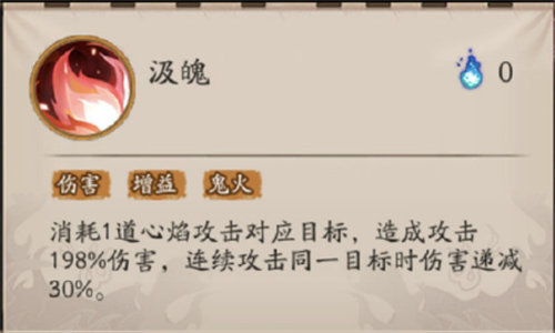 阴阳师本真三尾狐技能详情一览