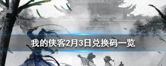 《少年侠客2神迹点最强加点攻略》（打造全面强大的角色，助力冒险旅程）