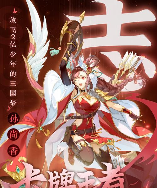 《少年三国志2飞鞭打督邮》必备工具详解（让游戏体验更加完美——探索游戏工具的使用）