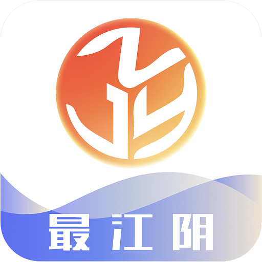 最江阴app苹果版手机版