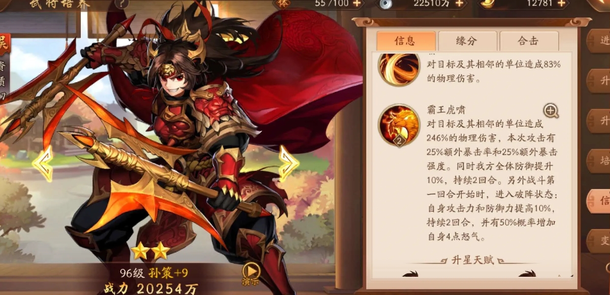 少年三国志玄金武将如何化神