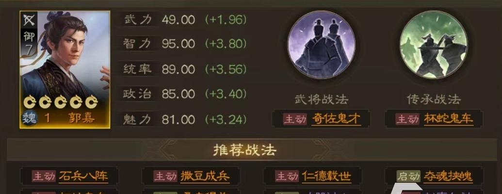 三国志战棋版新手阵容攻略（打造最强战队，称霸三国！）