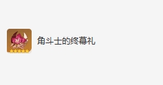 原神神里绫人圣遗物词条怎么搭配 原神神里绫人圣遗物词条搭配推荐一览图3