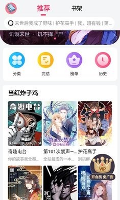 脑洞漫画