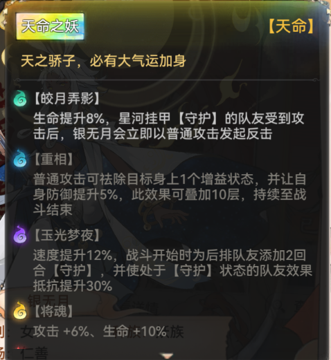 《最强祖师》银无月培养攻略