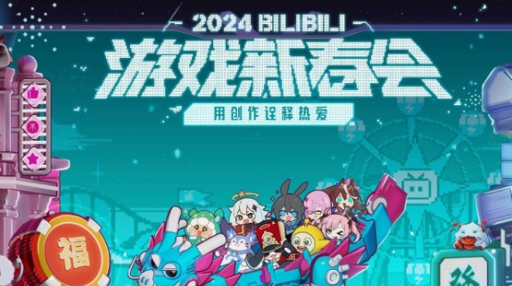 崩坏星穹铁道2024新春会多久开启图2