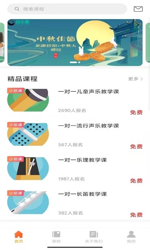 音乐熊软件下载