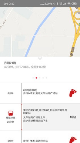 丹阳交通行app下载