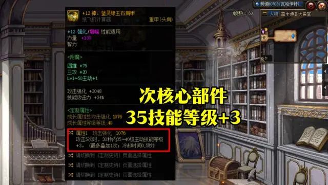 dnf神界特化35装备流派攻略 神界特化35流出装推荐图2