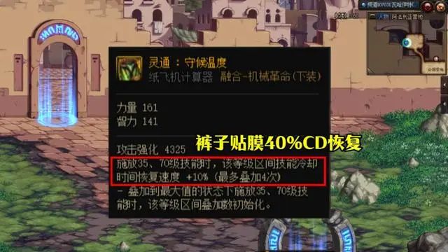 dnf神界特化35装备流派攻略 神界特化35流出装推荐图3