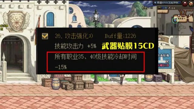 dnf神界特化35装备流派攻略 神界特化35流出装推荐图4