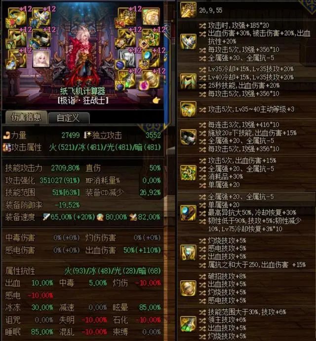 dnf神界特化35装备流派攻略 神界特化35流出装推荐图5