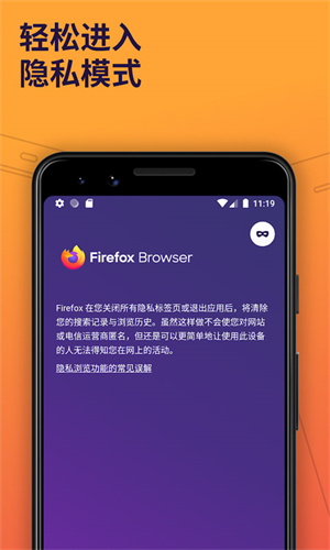 Firefox浏览器最新下载2024版