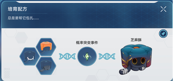 崩坏星穹铁道稀有造物怎么制作 崩坏星穹铁道稀有造物培育配方分享图6