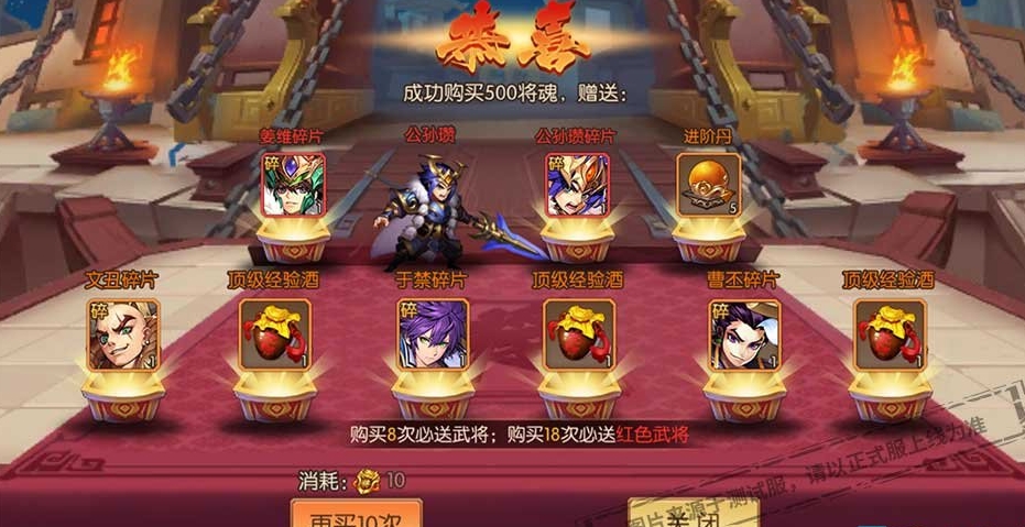 少年三国志2群雄选什么神兽